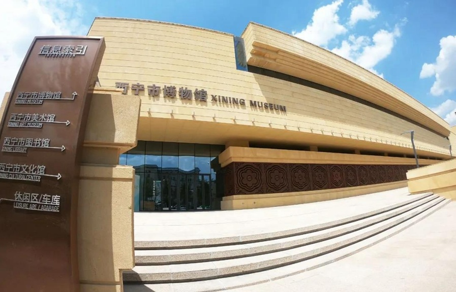 西宁博物馆地址图片
