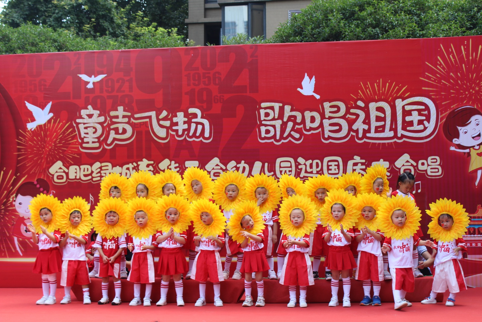 "童声飞扬,歌唱祖国" 合肥一幼儿园举办迎国庆大合唱活动
