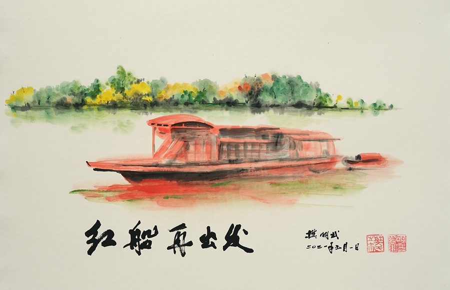 中国工程院院士樊明武教授作品《红船再出发》(央广网发 主办方供图)