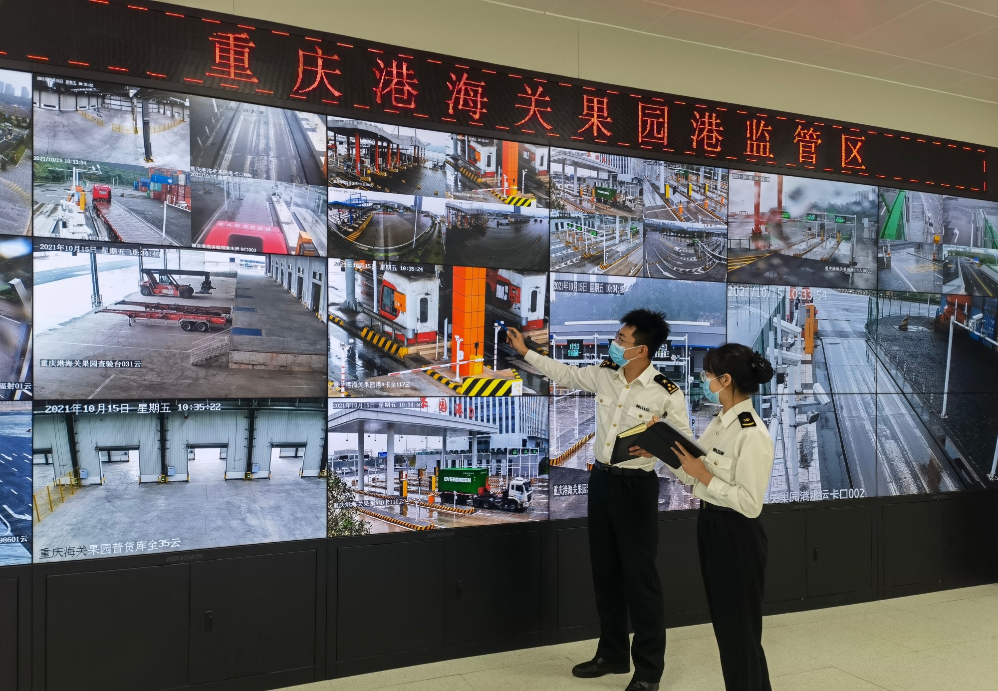 重庆海关组织开展监管场地视频巡查(央广网发 海关供图)