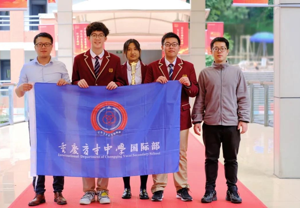 育才中学学子获重庆首个ctb全球站国际级最高荣誉