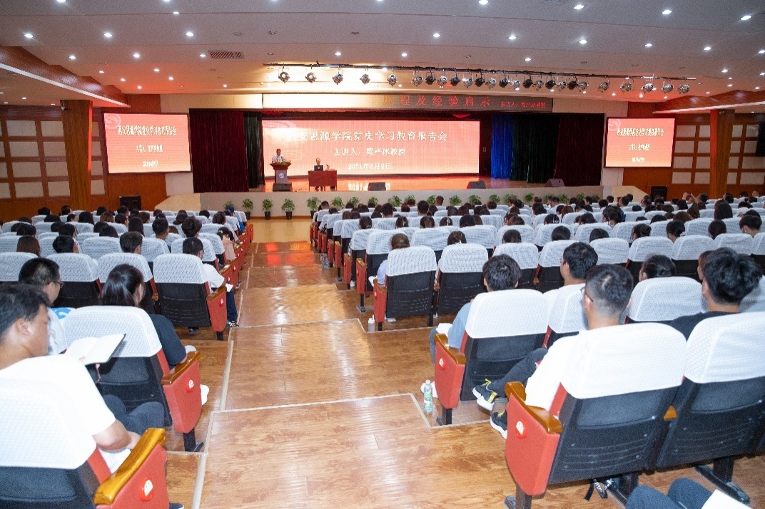 西安思源学院开展党史学习教育报告会(学校供图,央广网发)