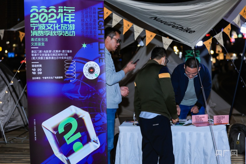 沉浸式体验甬式夜生活 2021宁波文化旅游消费季秋季活动走进江北老