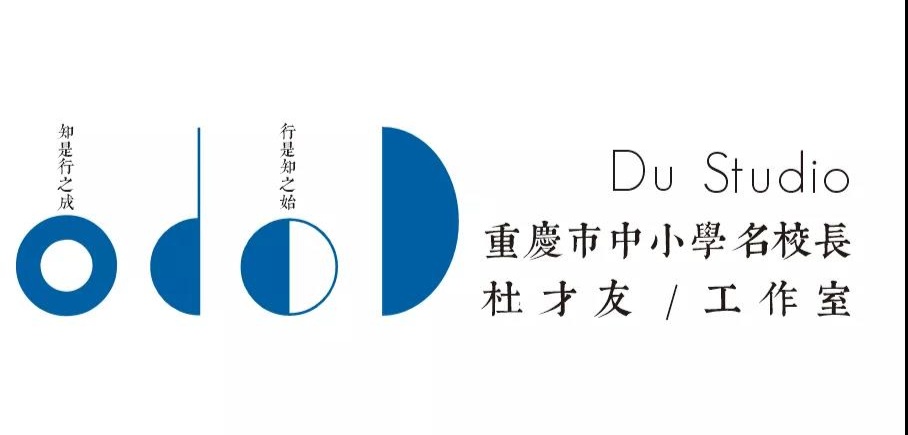 "杜才友名校长工作室"logo(央广网发 重庆高新育才学校供图)