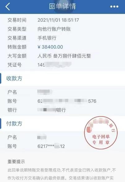 转账页面(央广网发 江津区公安局供图)
