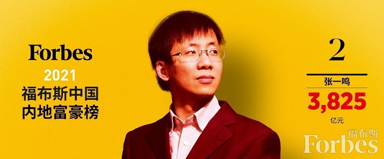 中国个人财富排行榜_2021福布斯中国内地富豪排行榜(附年榜TOP100详单)