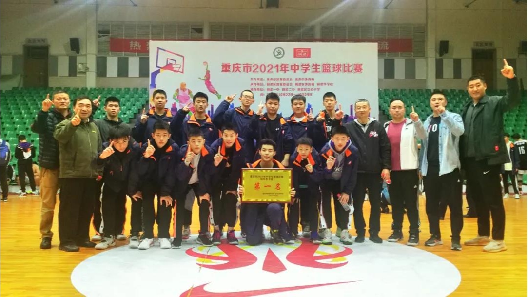 9月20重庆篮球(重庆市2021篮球联赛)