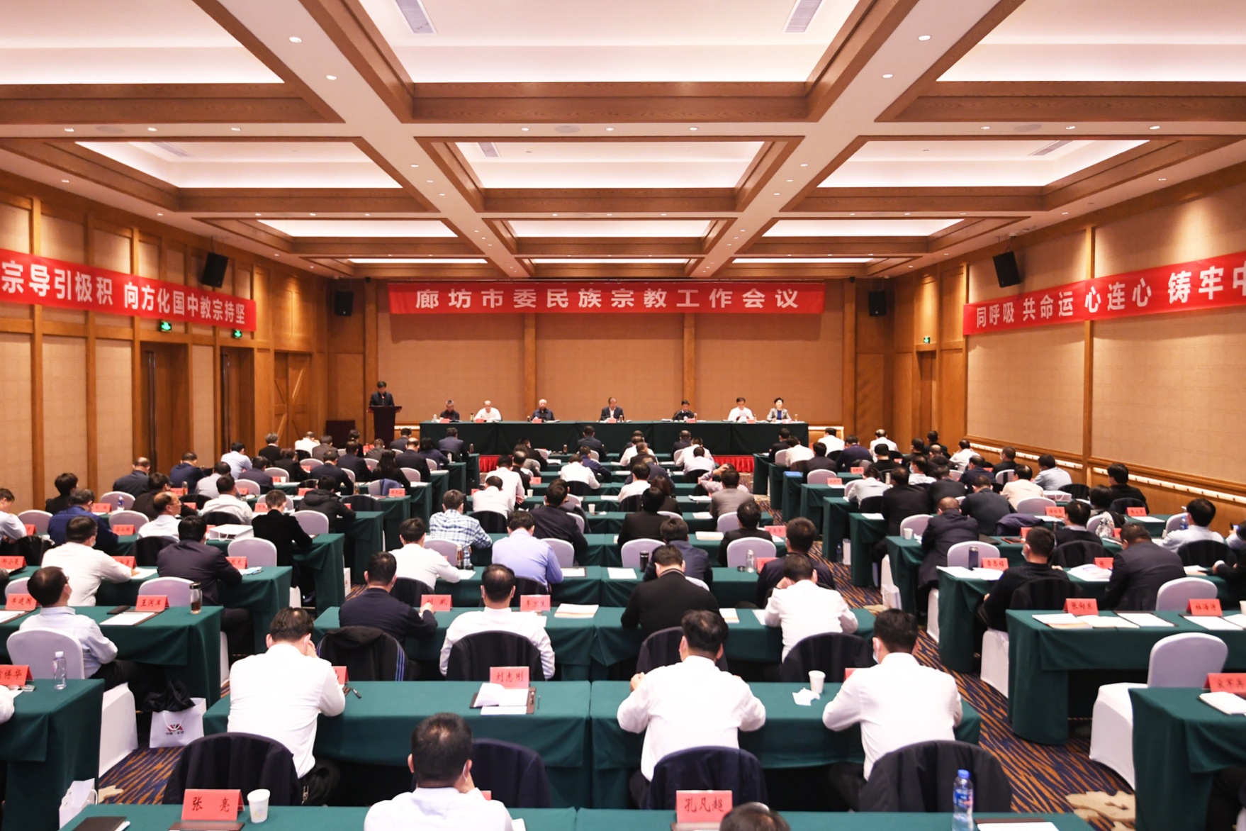 宗教工作会议现场(央广网发 廊坊市委统战部供图)廊坊市政协主席李波