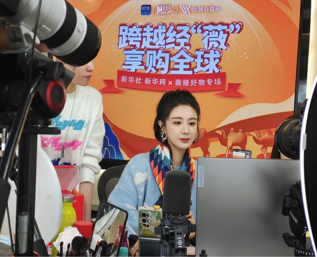 淘宝主播薇娅与新华社,新华网一起推荐全球好物
