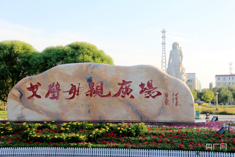 兵团第七师:立足新起点 把握新机遇_央广网