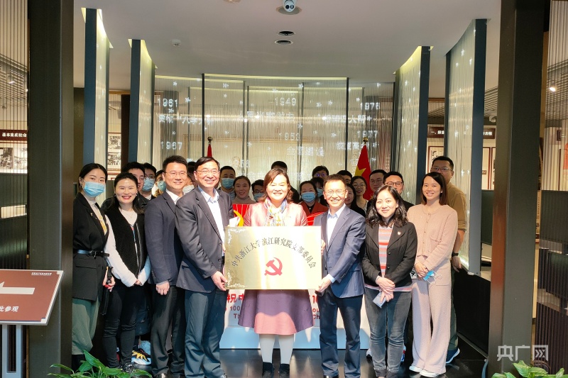 杭州:浙大滨江研究院党支部"走读"百年党史 走研红色线路