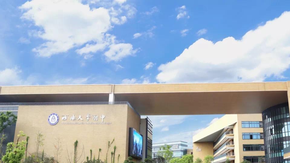 近日,西南大学附属中学(下简称"西南大学附中")发布了校友召集令,邀请