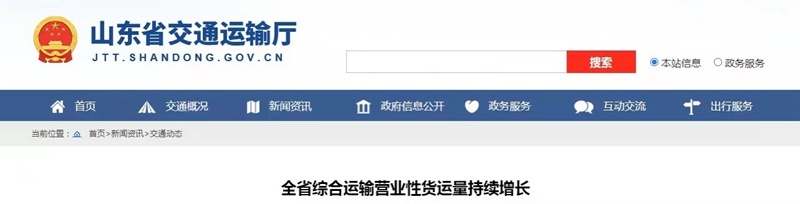 山东省综合运输营业性货运量持续增长(图1)