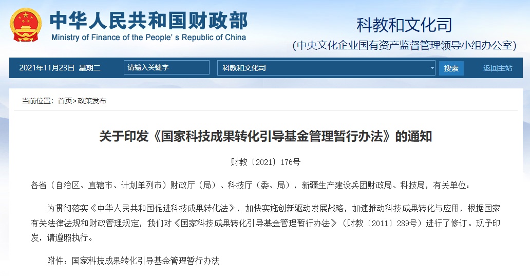 关开云体育- 开云体育官方网站- 开云体育APP下载于征集2027年度国家自然科学基金区域创新发展联合基金（天津）项目指南建议的通知