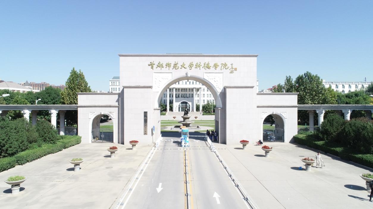 北京首都师范科德学院图片