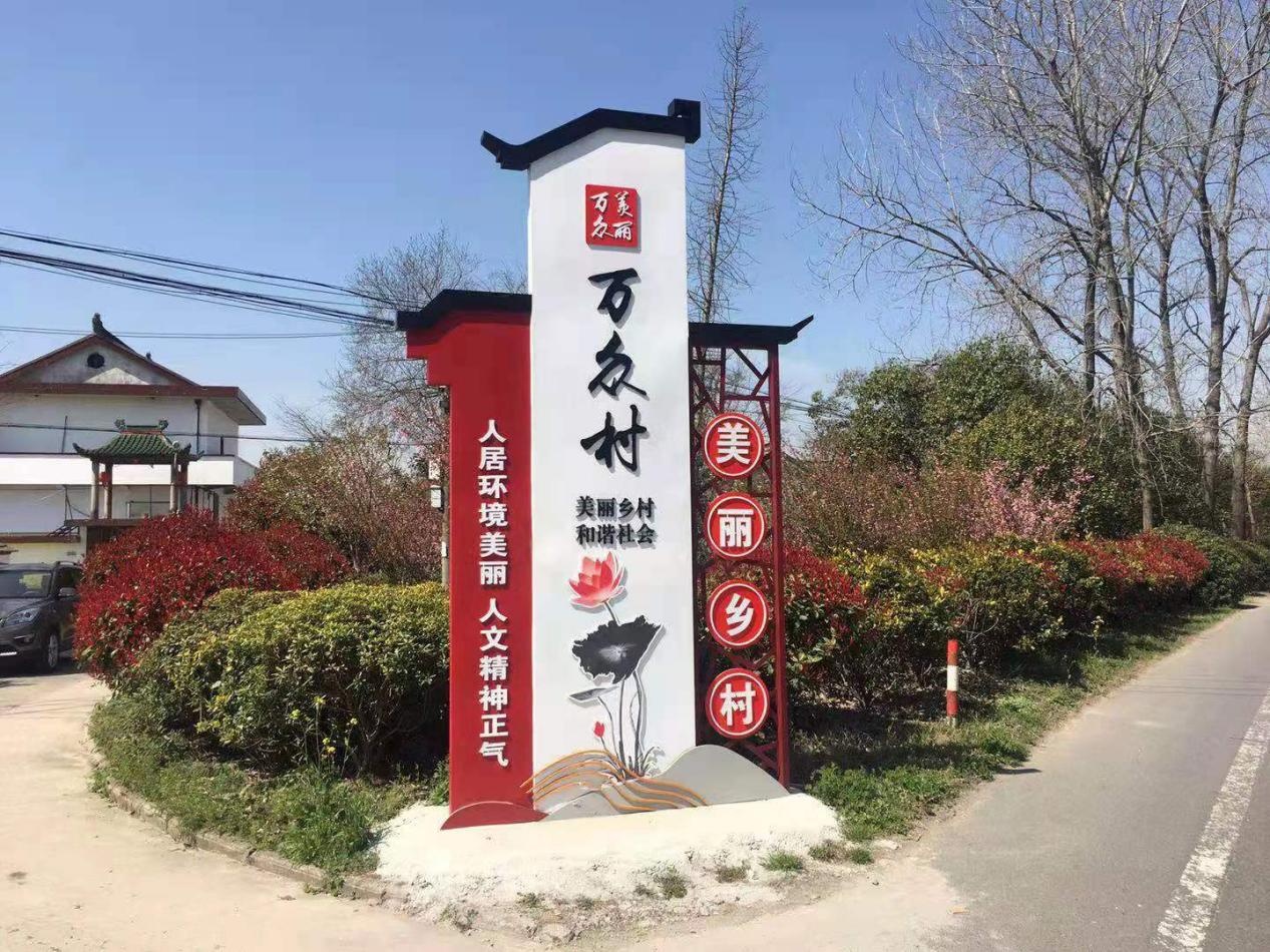 姜堰区天目山街道人居环境增颜值美丽乡村入画来