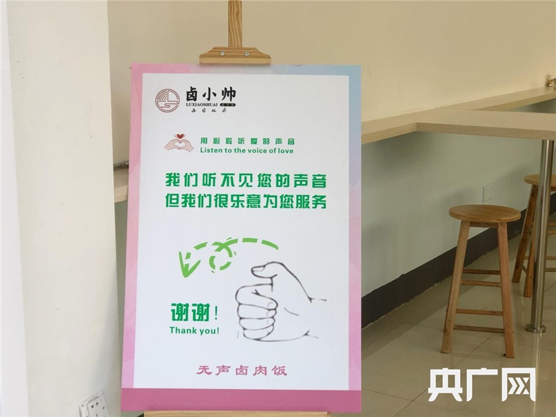 聘用聋哑员工 南宁"无声餐厅"暖人心