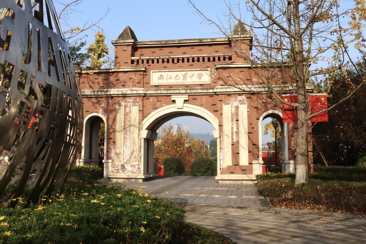 两江巴蜀中学17人荣获这项全国奖