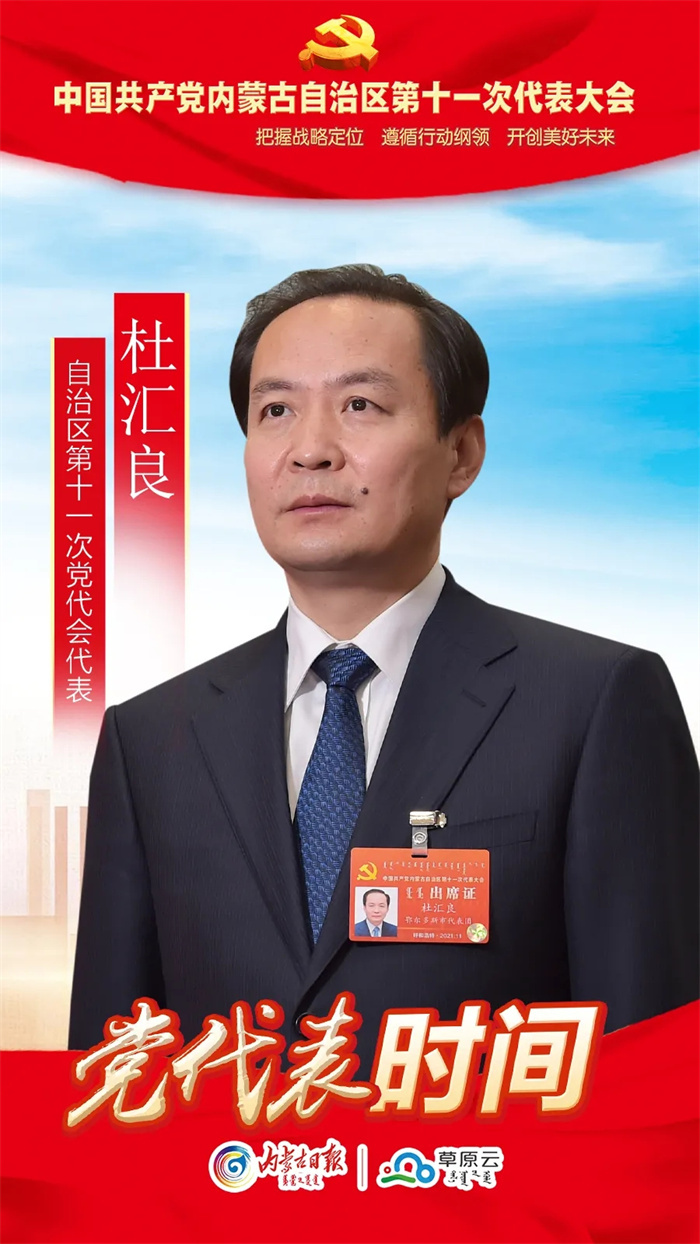 贺海东 张锐 杜汇良|呼包鄂怎样走好高质量发展之路?