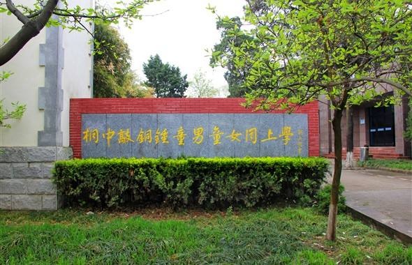 重奖10万元安徽桐城中学为百年绝对征集下联