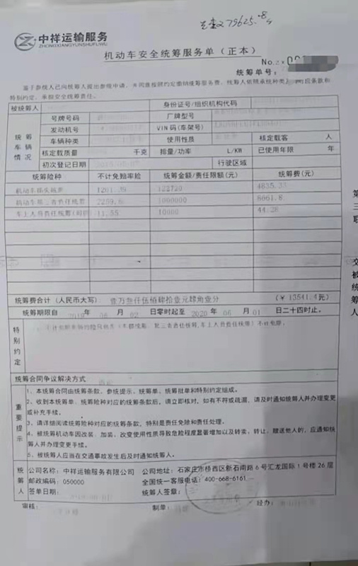 河北多地营运货车购买"车辆统筹"遭遇理赔难   统筹互助为何难"互助"?