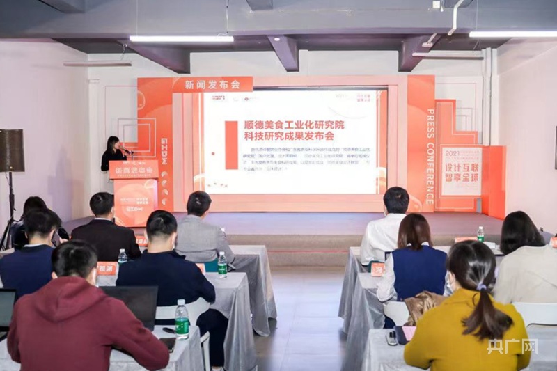 广东工业设计城创新设计周12月9日启幕_央广网