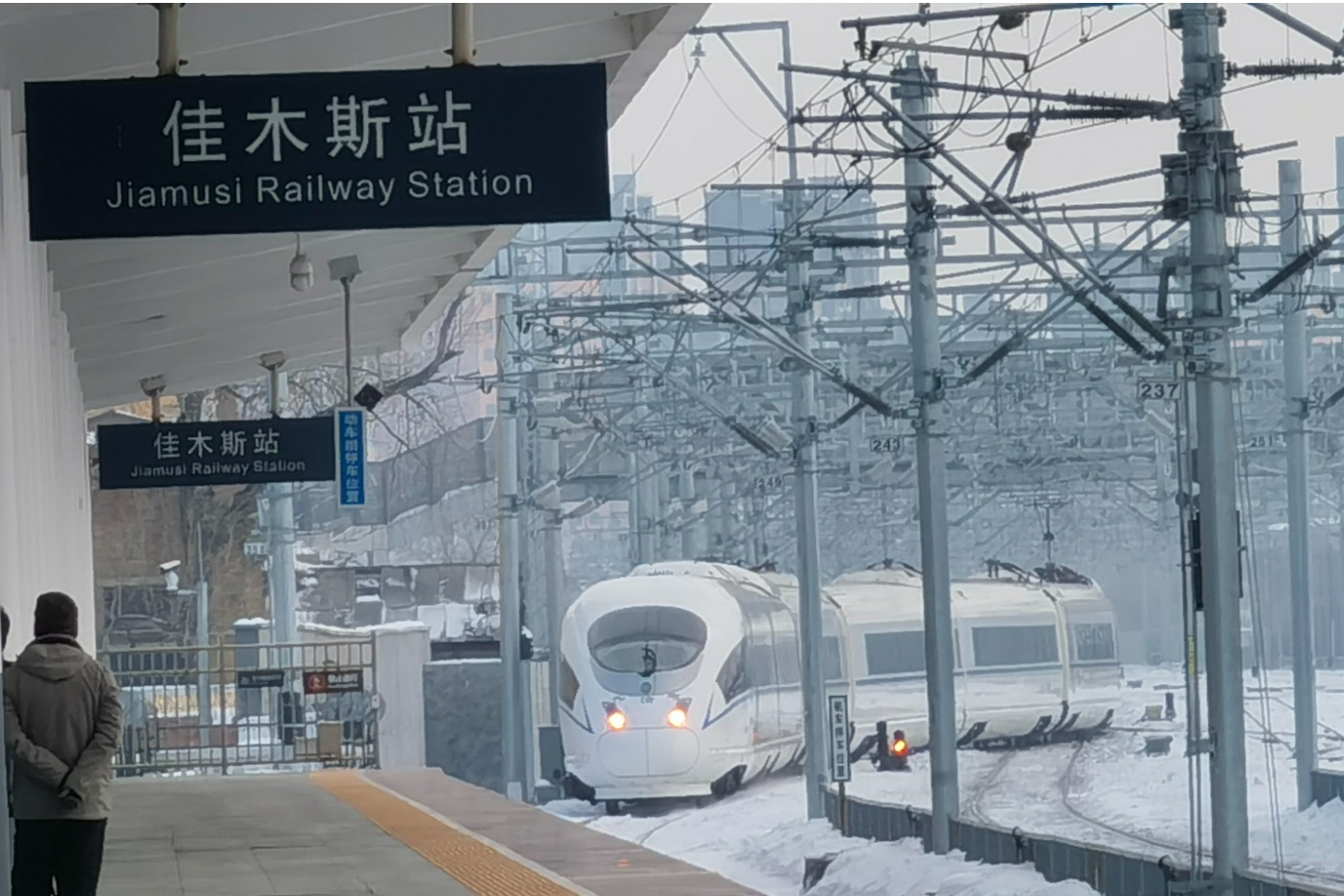 12月6日,牡佳高铁佳木斯站内动车组发车.