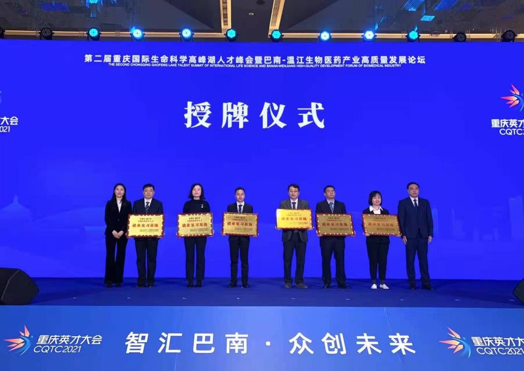 授牌仪式(央广网发 主办方供图)