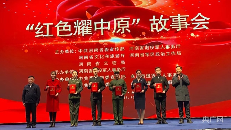 河南省“红色耀中原”故事会决赛成功举办