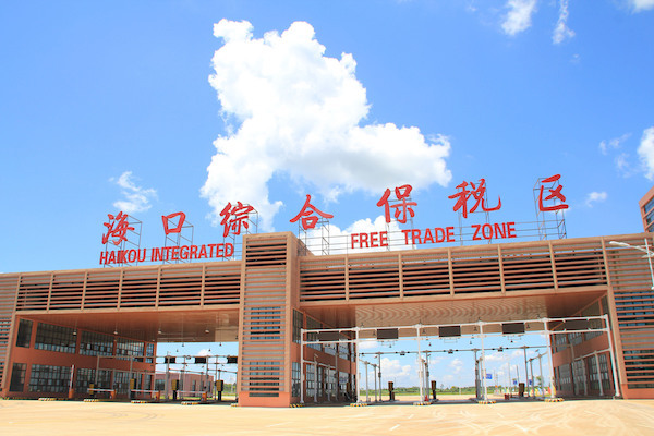加工增值政策扩大试点在海口综合保税区首单落地
