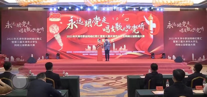 2017年网络红歌排行榜_揭榜啦!2021年天津市原创网络红歌汇Top20榜单新鲜出炉!