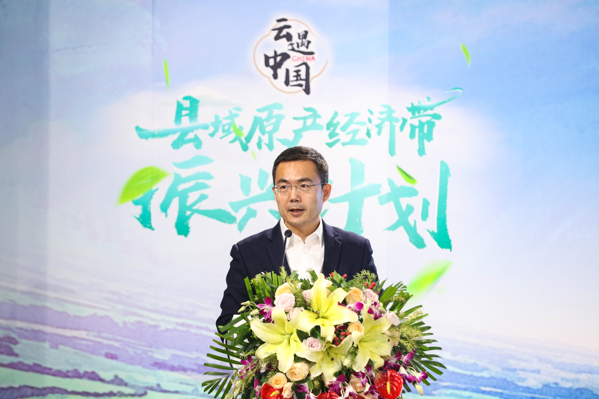 央广网总裁于锋,原国务院参事,农业部原副部长刘坚,农业农村部农村