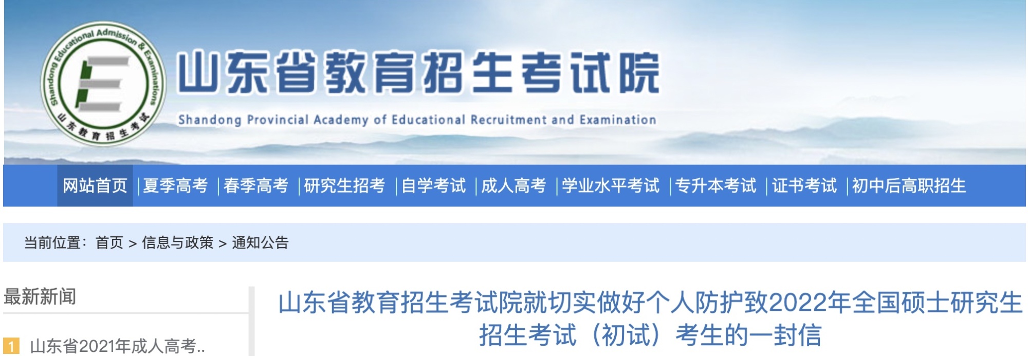成人高考是啥意思