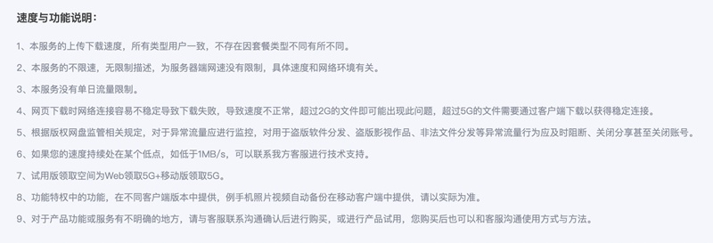 8家网盘企业迎来“月考” 微盘资源哪里有当初承诺的免费兑现了吗?-奇享网