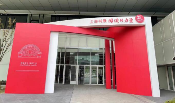 奋进新的赶考之路"为主题的庆祝"建党百年"上海书展主雕塑,同时推出