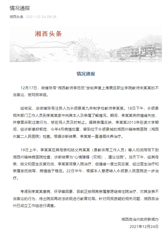 全国精神病医院排行_连续11年入围全国百强!安徽这家医院怎么做到的?