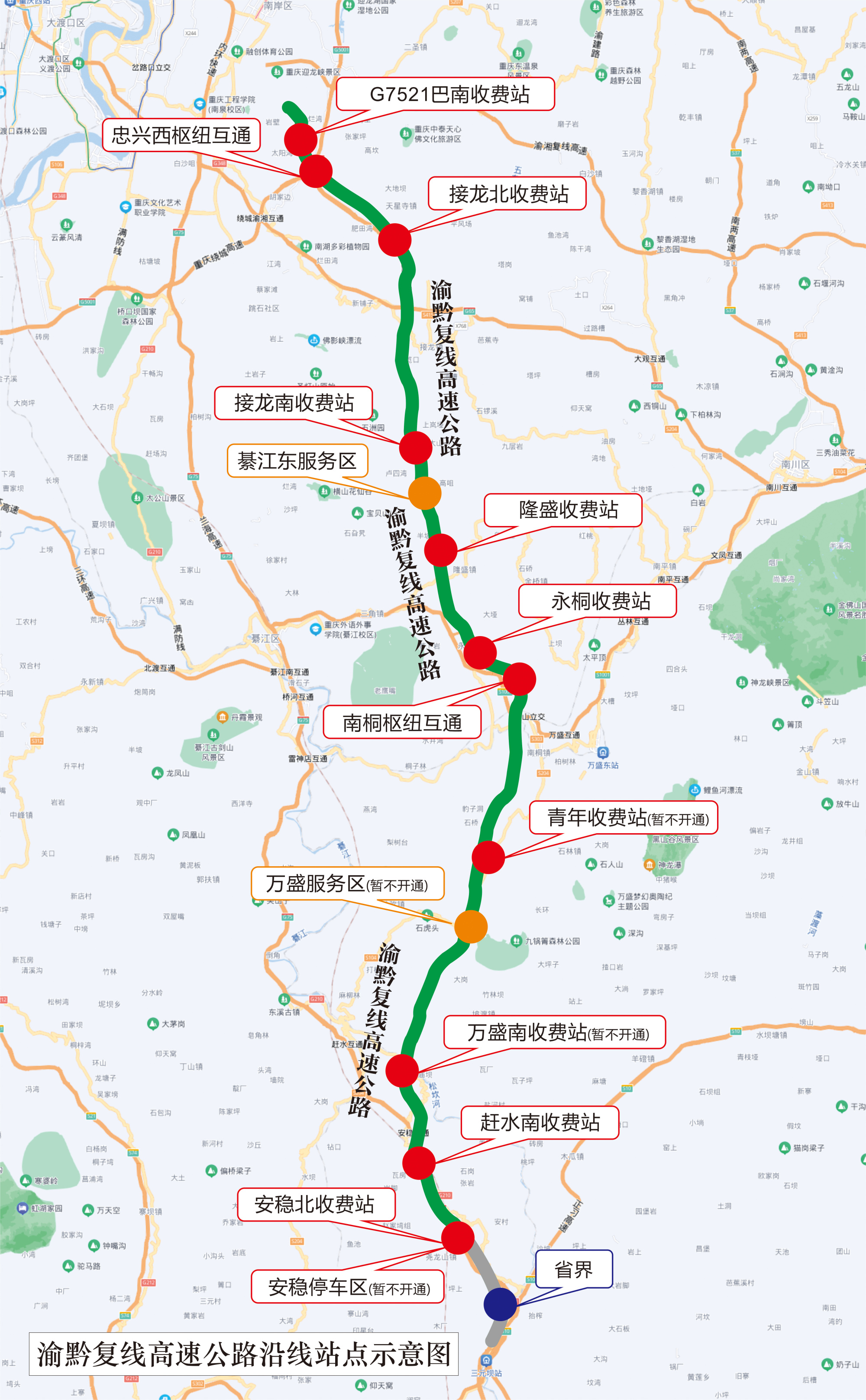 加快互联互通 重庆三条高速公路建成通车