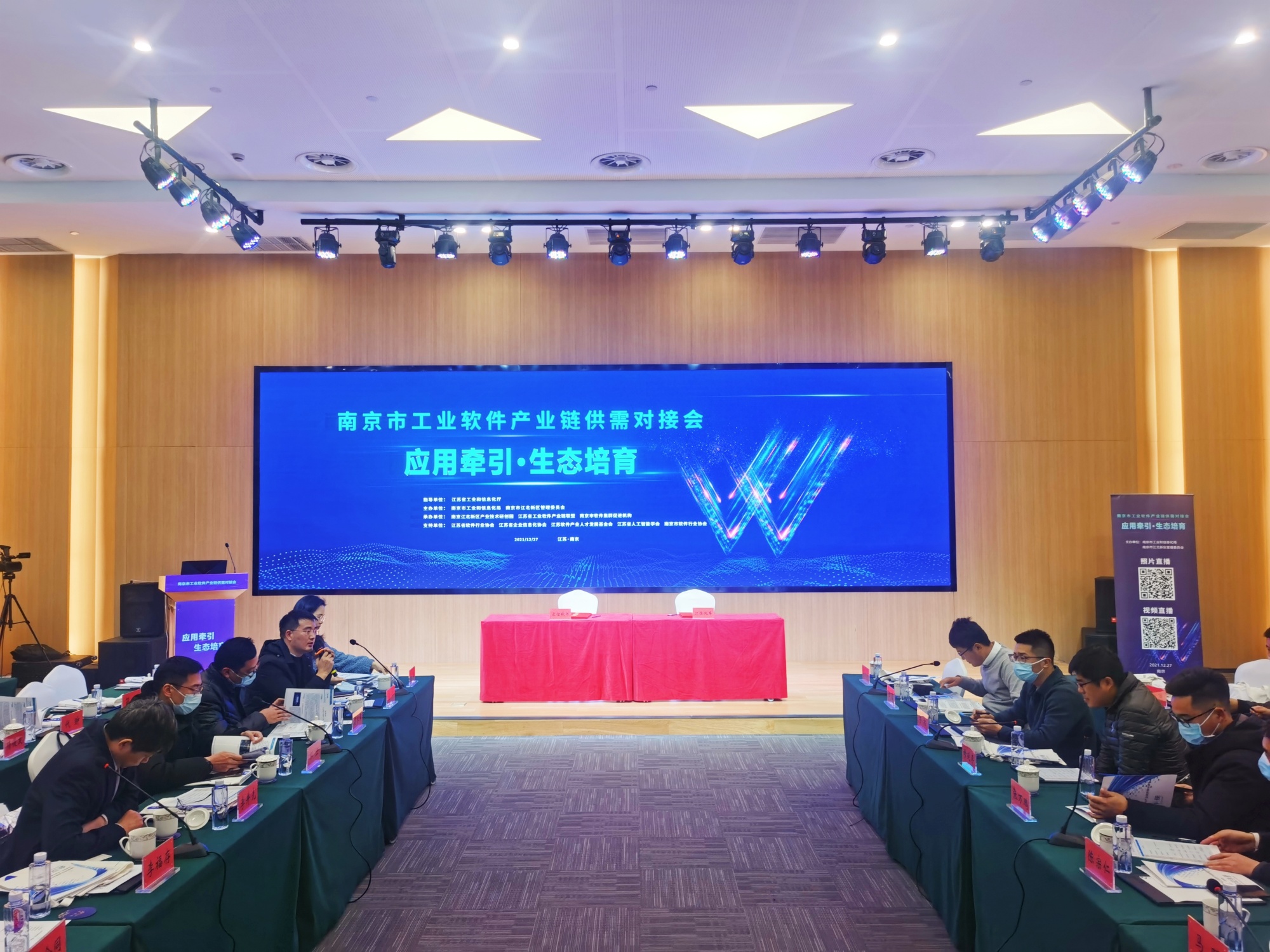 一批工业软件创新成果转化落地这场供需企业交流对接会在宁举办