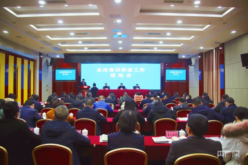 四川达州市意识形态现场会在宣汉召开