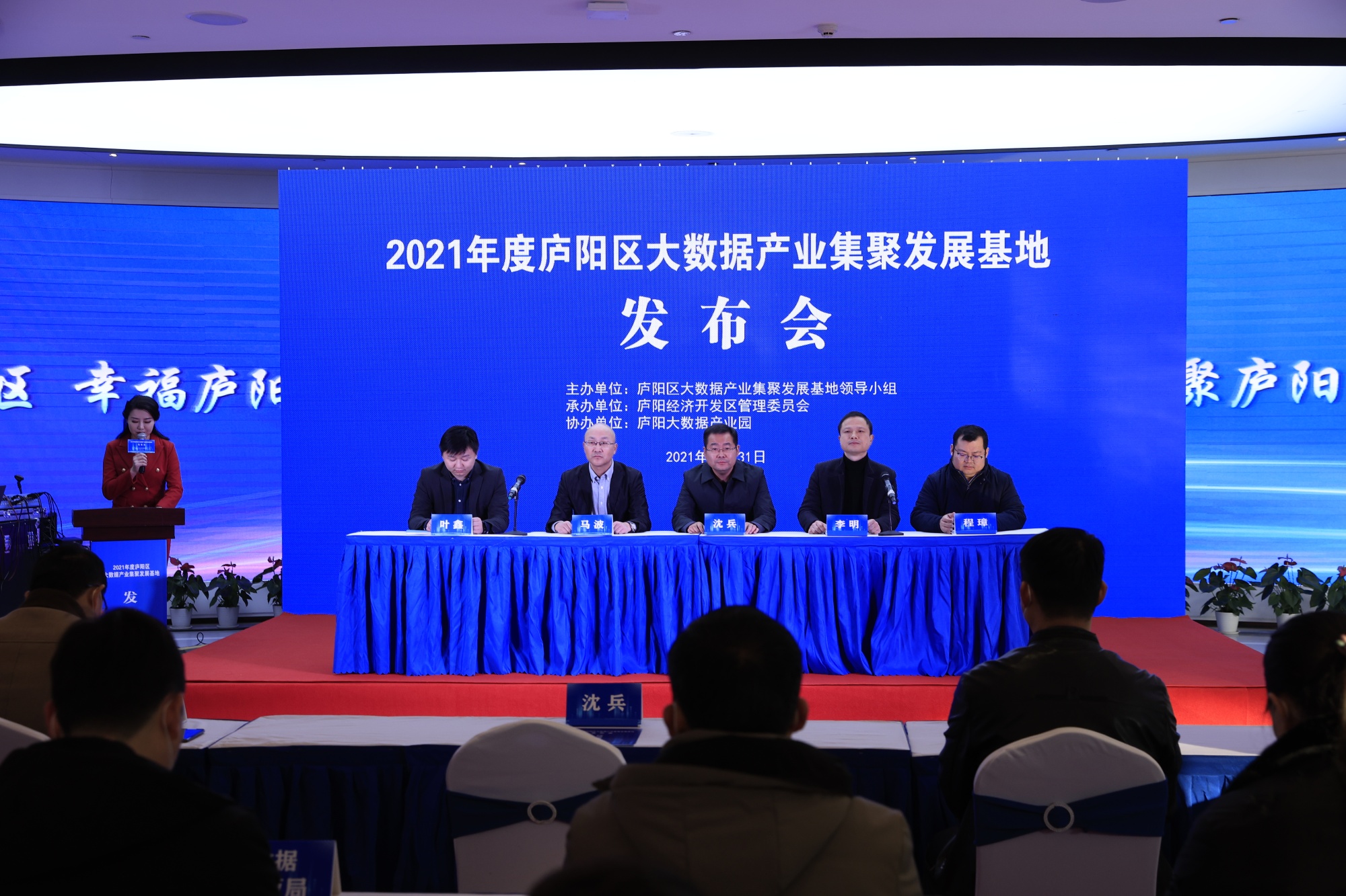 合肥庐阳区高标准建设大数据产业集聚发展基地10余个项目获资金支持