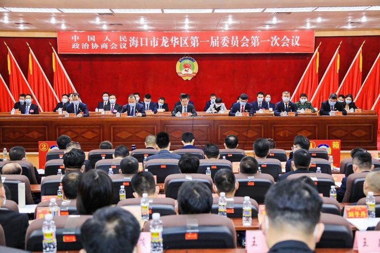 供图会议选举产生了政协海口市龙华区第一届委员会主席1名,副主席3名