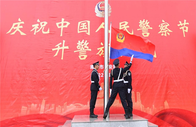 人民警察警旗冉冉升起(央廣網發 王勇攝)人民警察警旗冉冉升起,公安