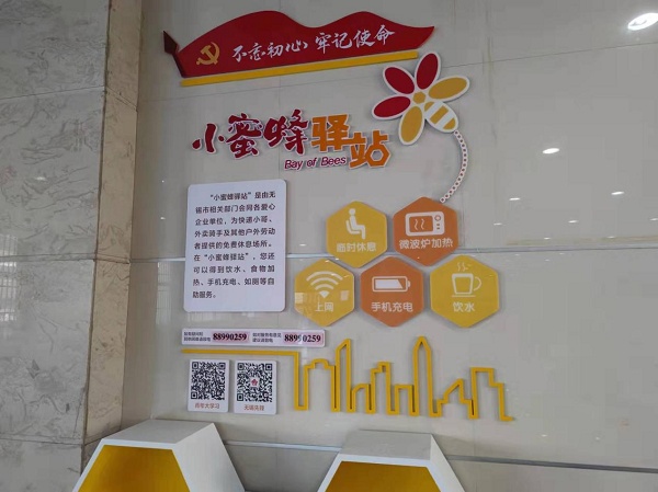 打造暖心"红色驿站"鸿运苑第一社区把驿站设在党群服务中心,打造暖心"