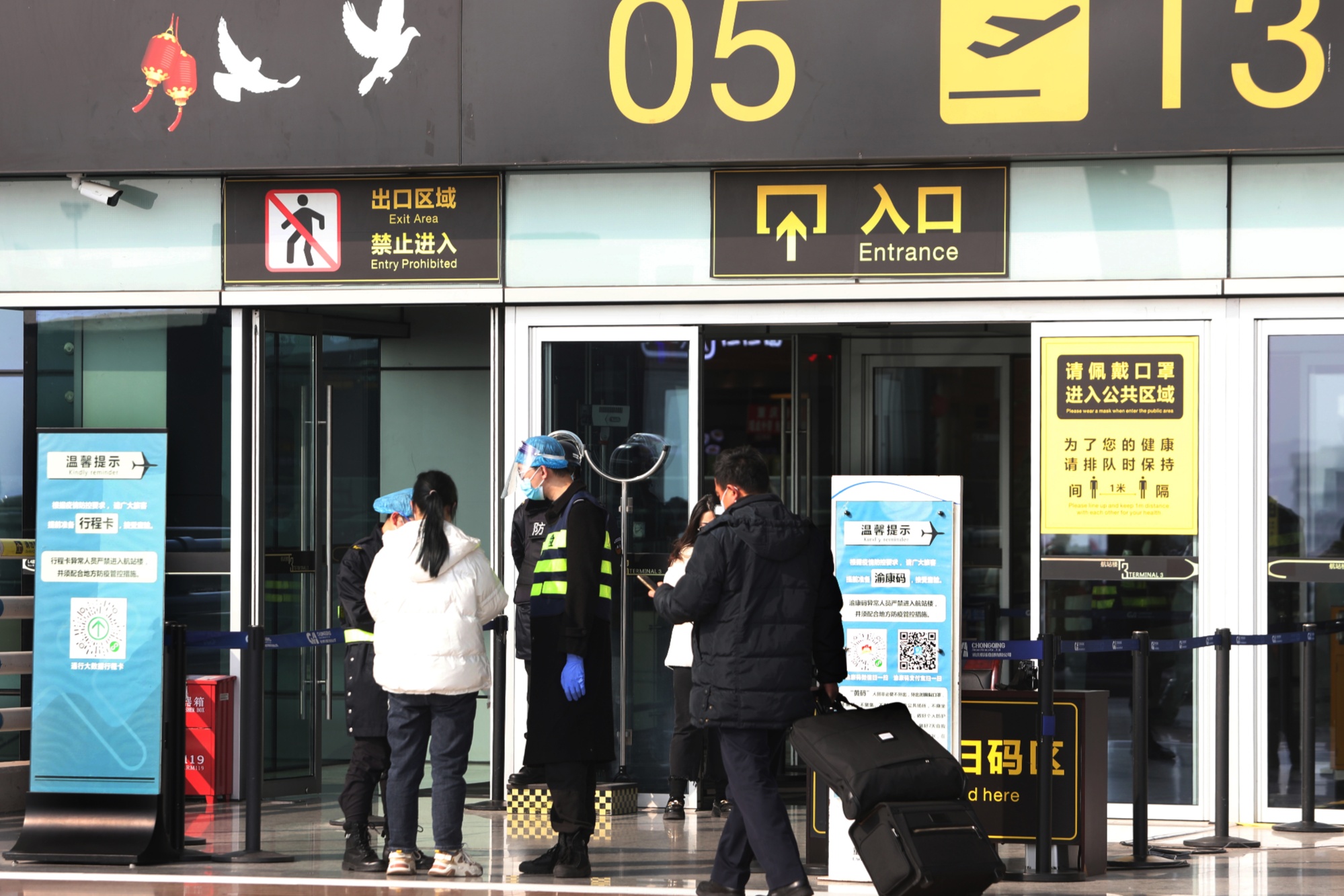 2022春运重庆江北机场预计迎送旅客355万人次