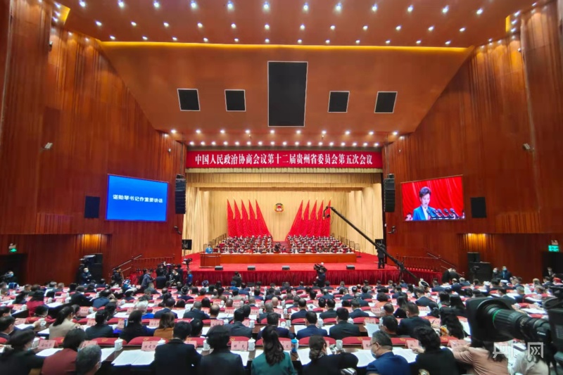 数说贵州贵州省政协提案已全部办结