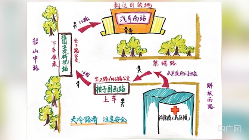 最美地图老人来省城看病被黑车骗钱回家时护士手绘地图帮其指路