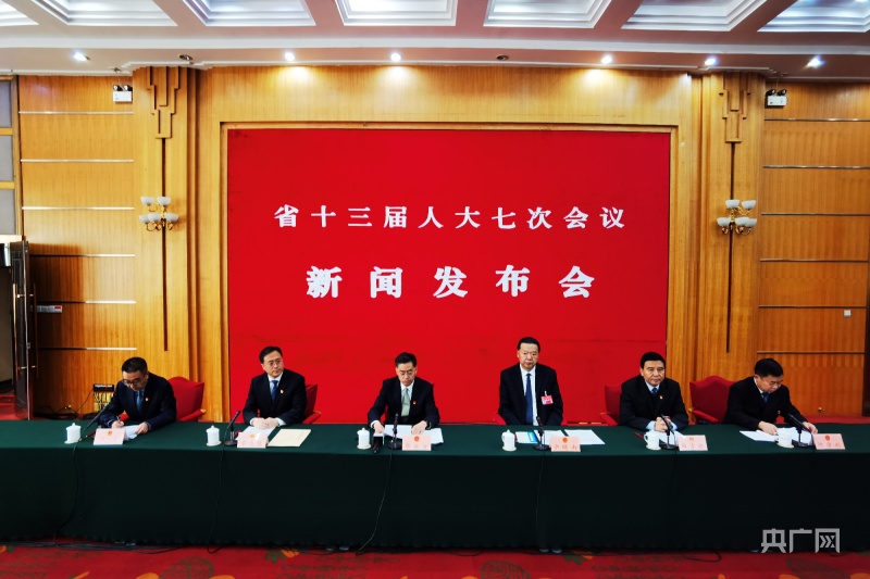 青海省十三届人大七次会议举行第二次新闻发布会