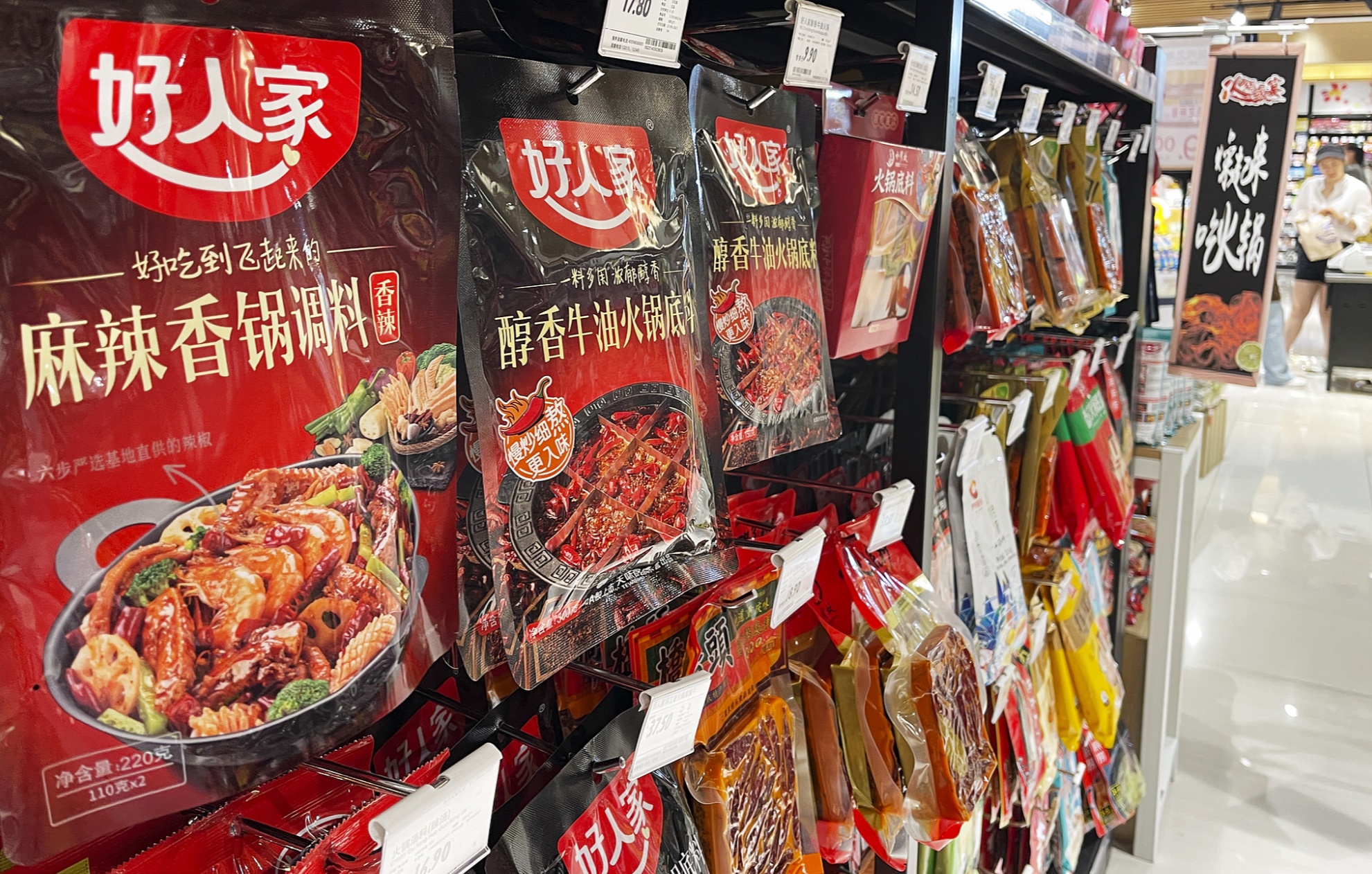 天味食品2021年净利润腰斩营收同比下降1434