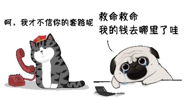 百度输入法反诈表情包诈骗手段层出不穷,受害人防不胜防.