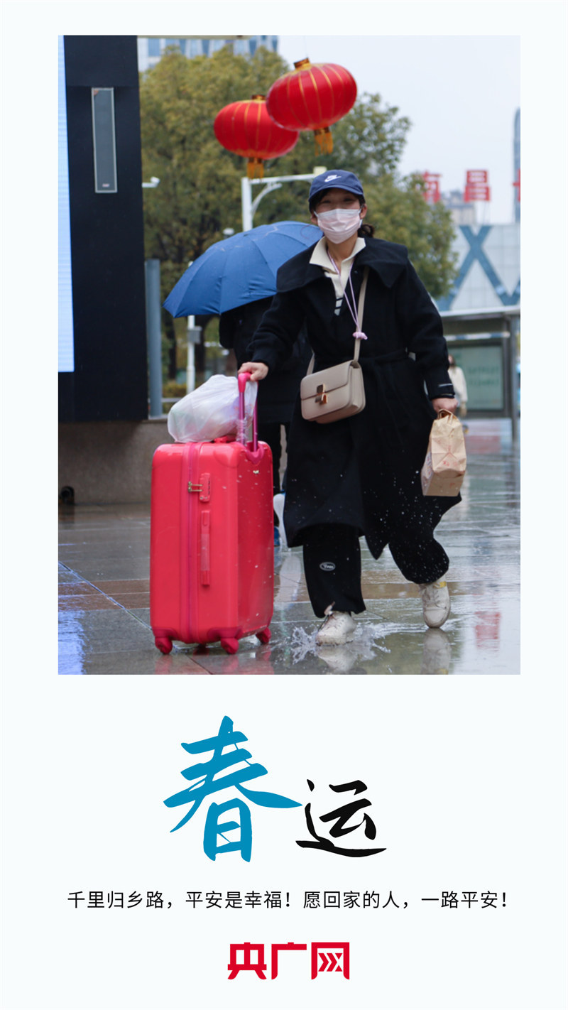 图说春运赶路人风雨兼程只为回家